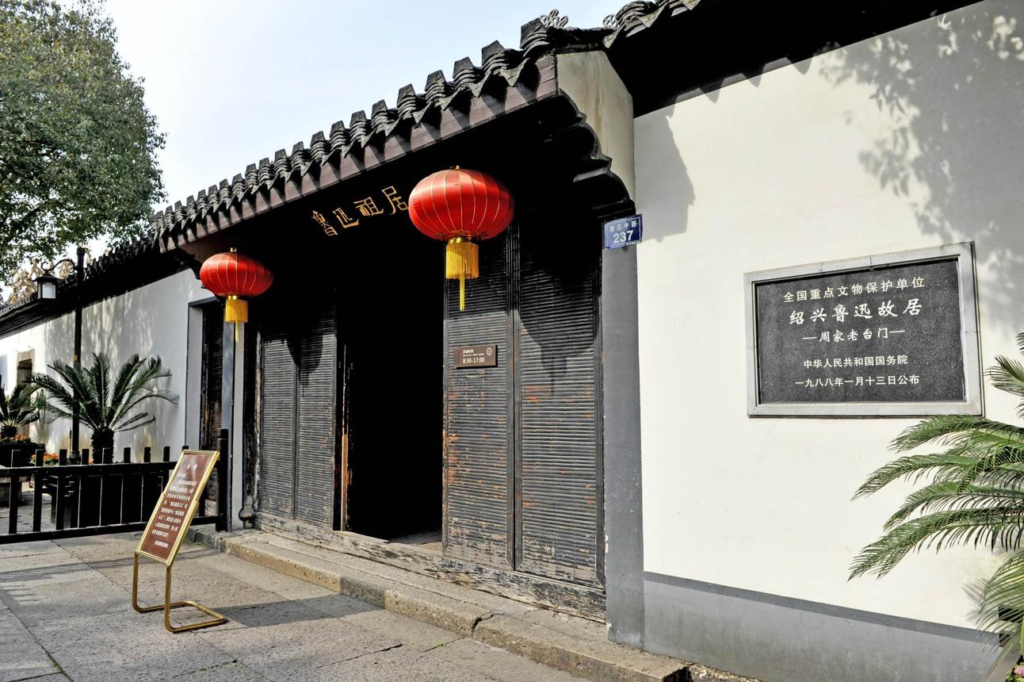 Historic cultural site at Lu Xun Native Place in Shaoxing China.