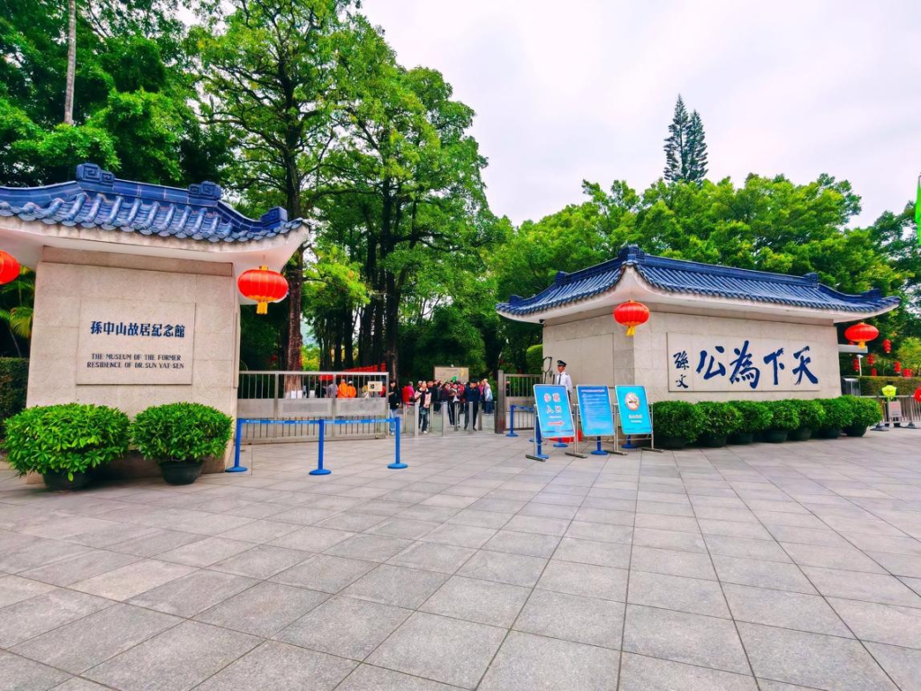 Sun Yat-sen Former Residence Zhongshan China
