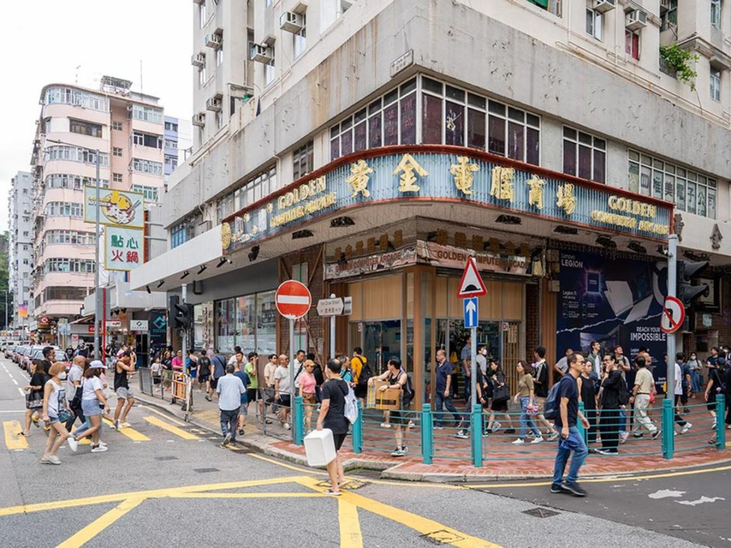 Golden Computer Arcade Sham Shui Po Hong Kong