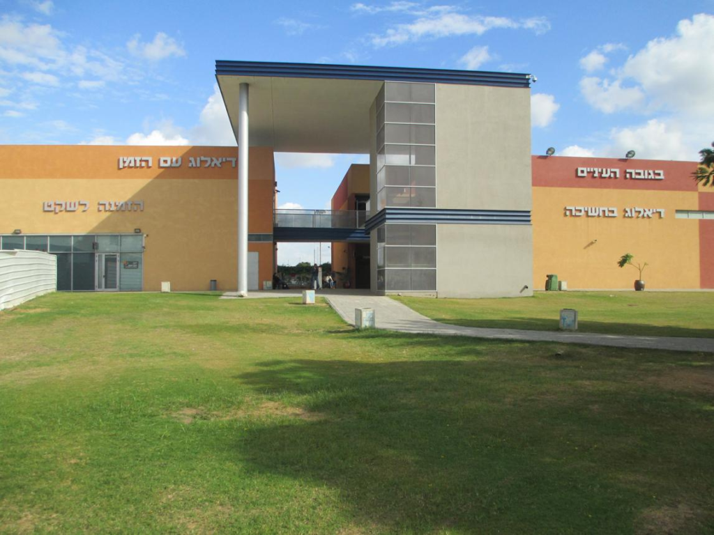 Israeli Children's Museum Holon Israel